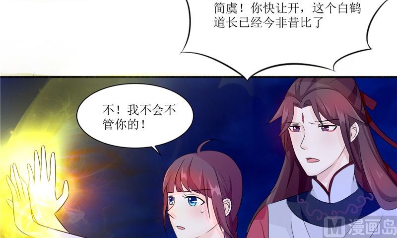 第33话 有情人(1/2)-第33话