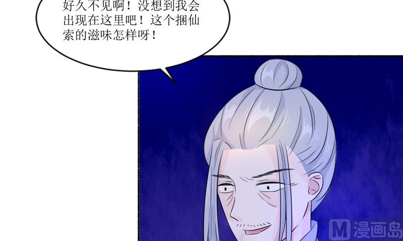 第33话 有情人(1/2)-第33话