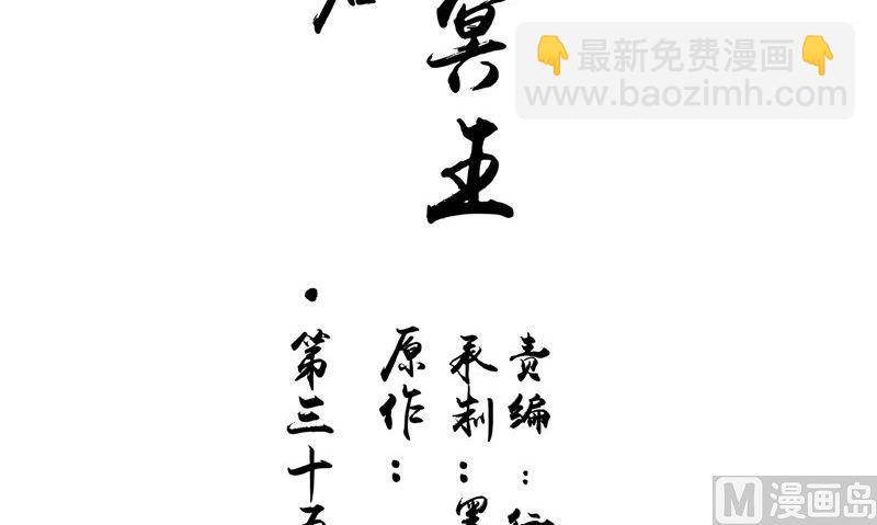 第35话 千年古墓(1/3)-第35话