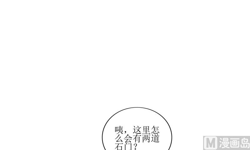第39话 道路凶险(1/2)-第39话