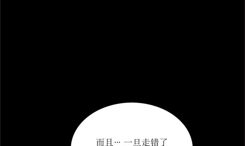 第39话 道路凶险(1/2)-第39话