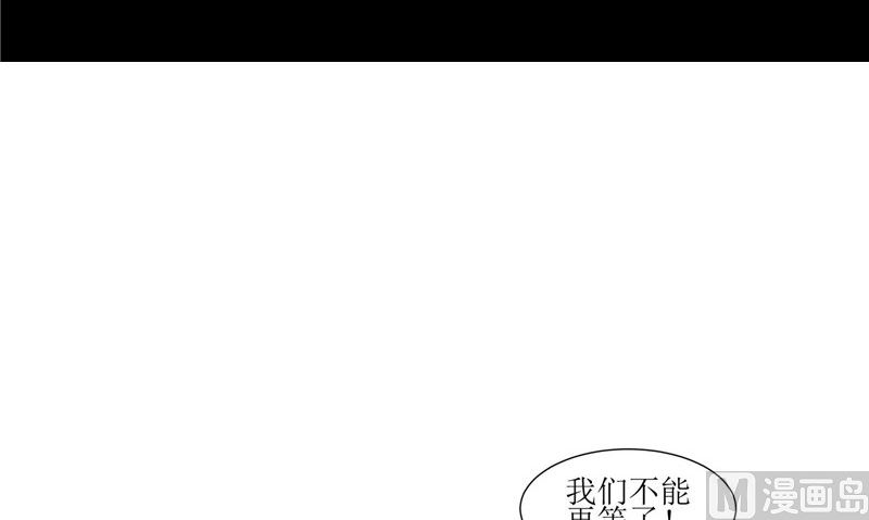 第39话 道路凶险(1/2)-第39话