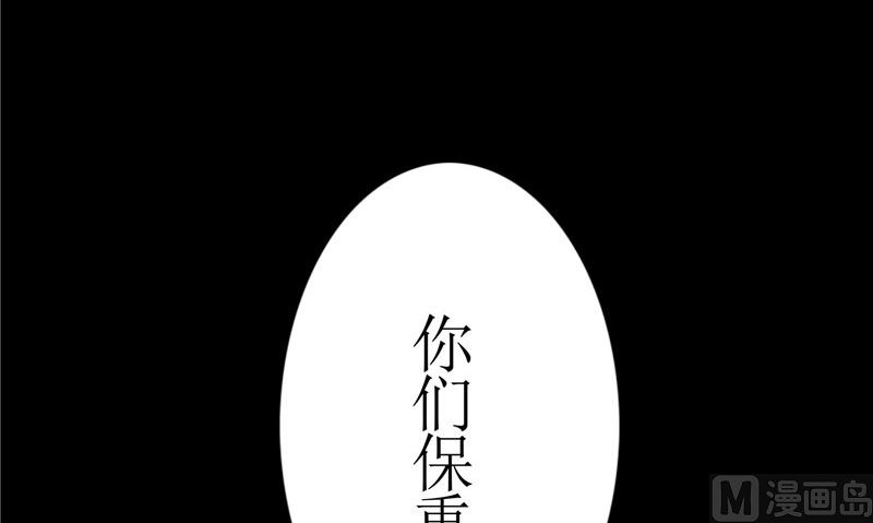 第39话 道路凶险(1/2)-第39话