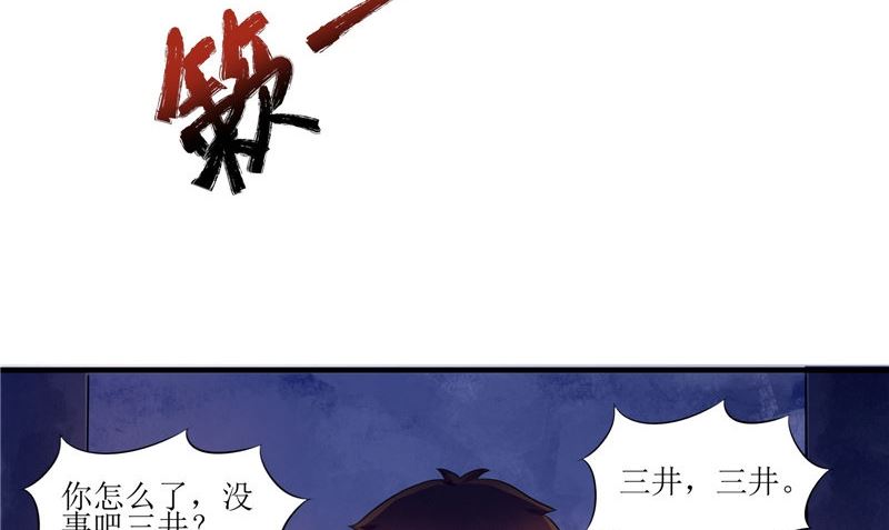 第39话 道路凶险(1/2)-第39话