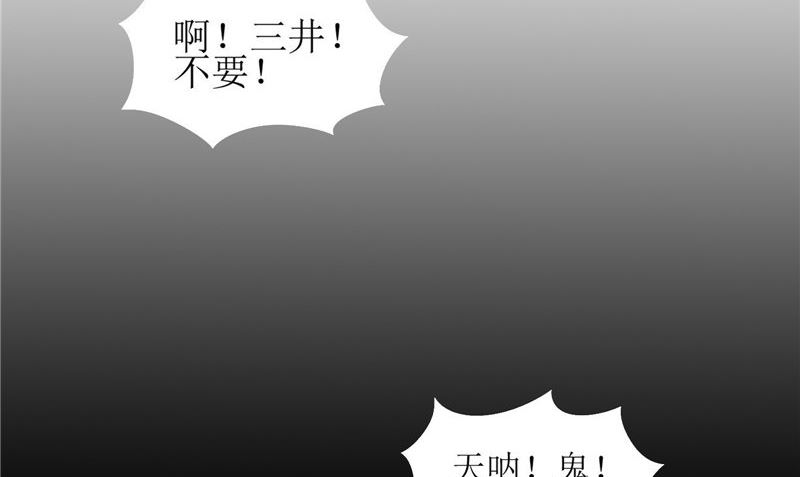 第39话 道路凶险(1/2)-第39话