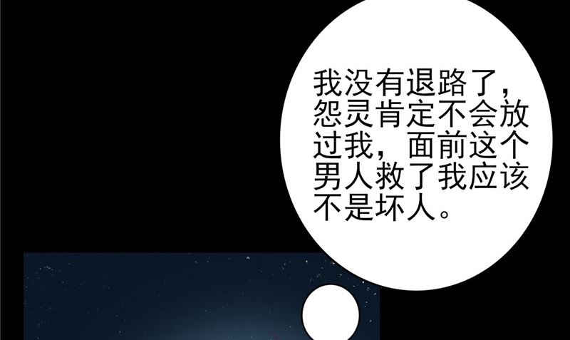 第5话 交易(1/2)-第5话