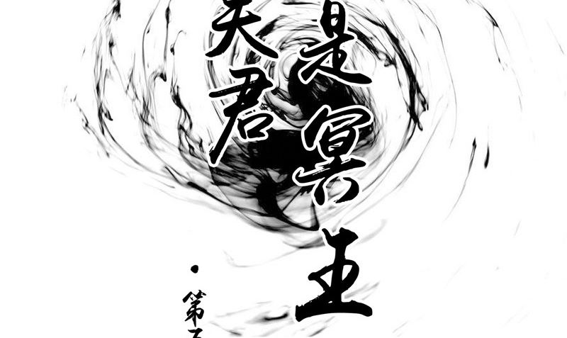 第5话 交易(1/2)-第5话
