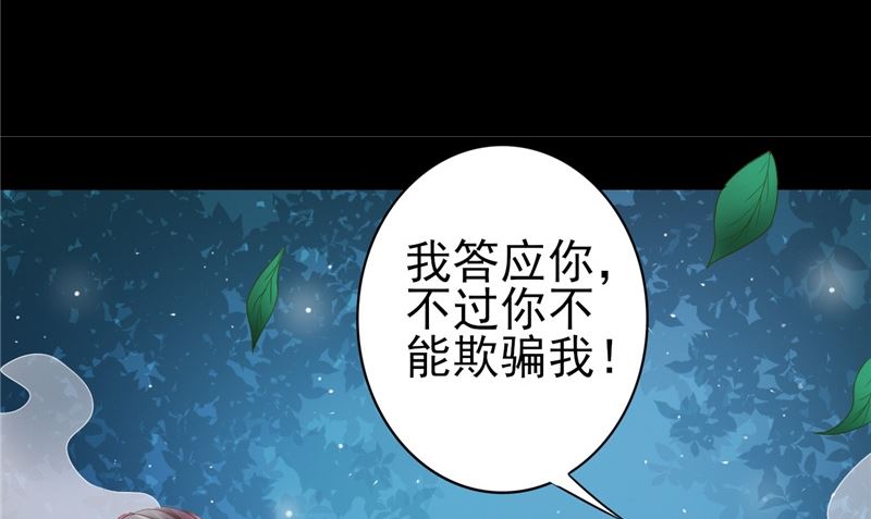 第5话 交易(1/2)-第5话