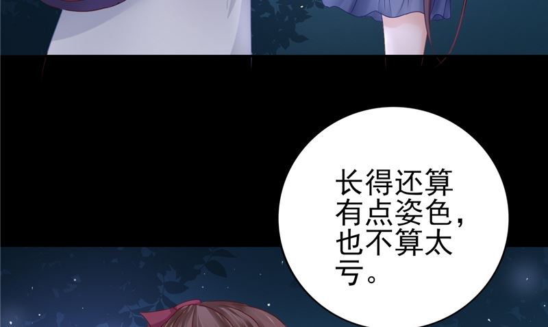 第5话 交易(1/2)-第5话