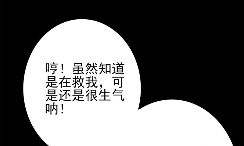 第5话 交易(1/2)-第5话