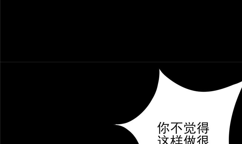 第5话 交易(1/2)-第5话
