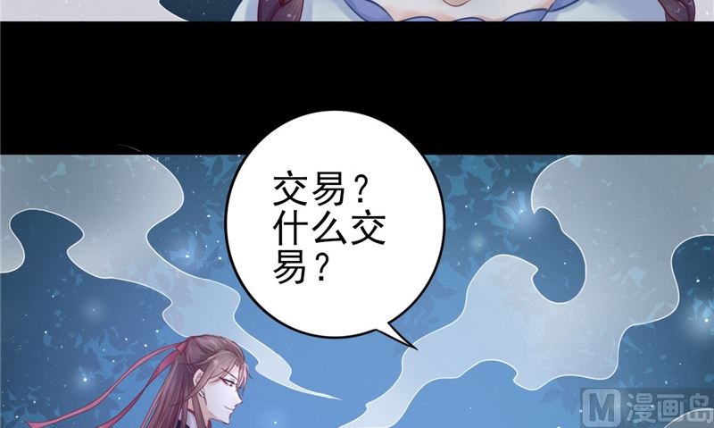 第5话 交易(1/2)-第5话