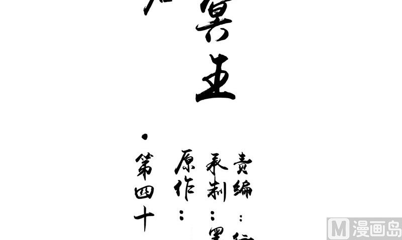 第41话 是时候结束了(1/3)-第41话