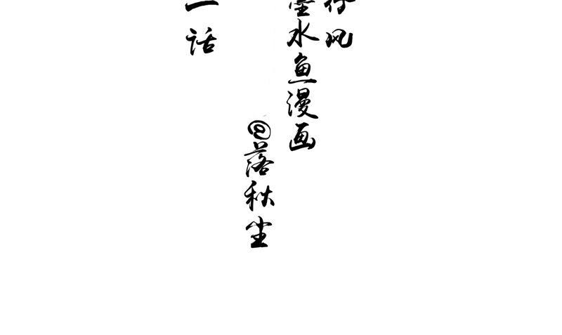 第41话 是时候结束了(1/3)-第41话