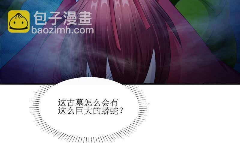 第43话 古墓巨蟒(1/3)-第43话