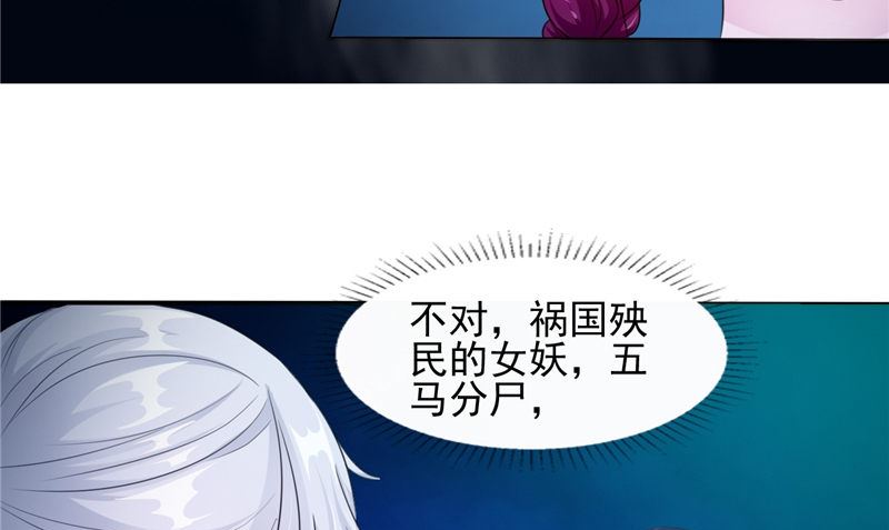 第47话 姬美人(1/3)-第47话