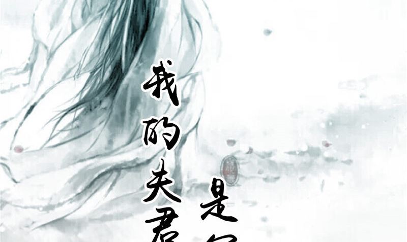 第47话 姬美人(1/3)-第47话
