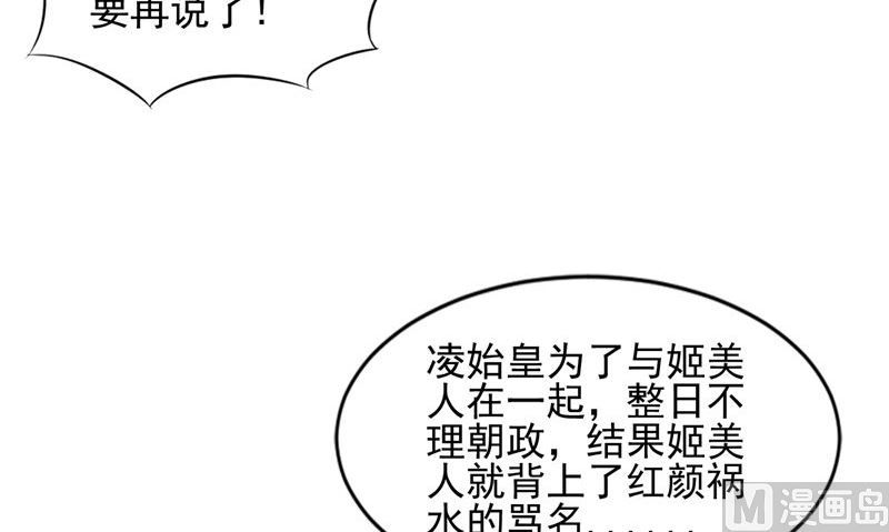 第47话 姬美人(1/3)-第47话