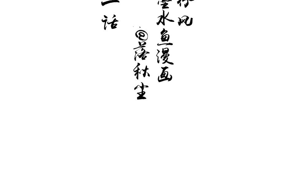 第51话 曾经的记忆(1/2)-第51话