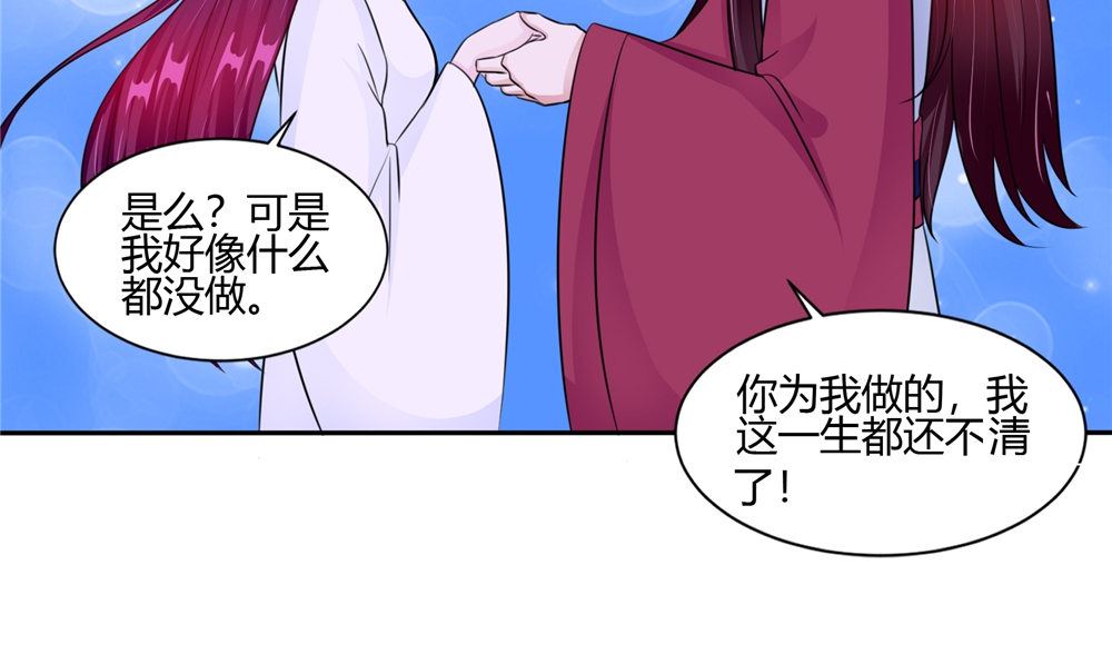 第53话 仙灵(1/2)-第53话