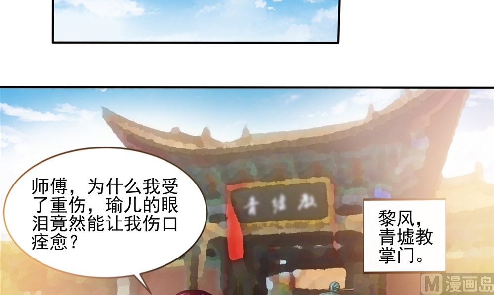 第53话 仙灵(1/2)-第53话