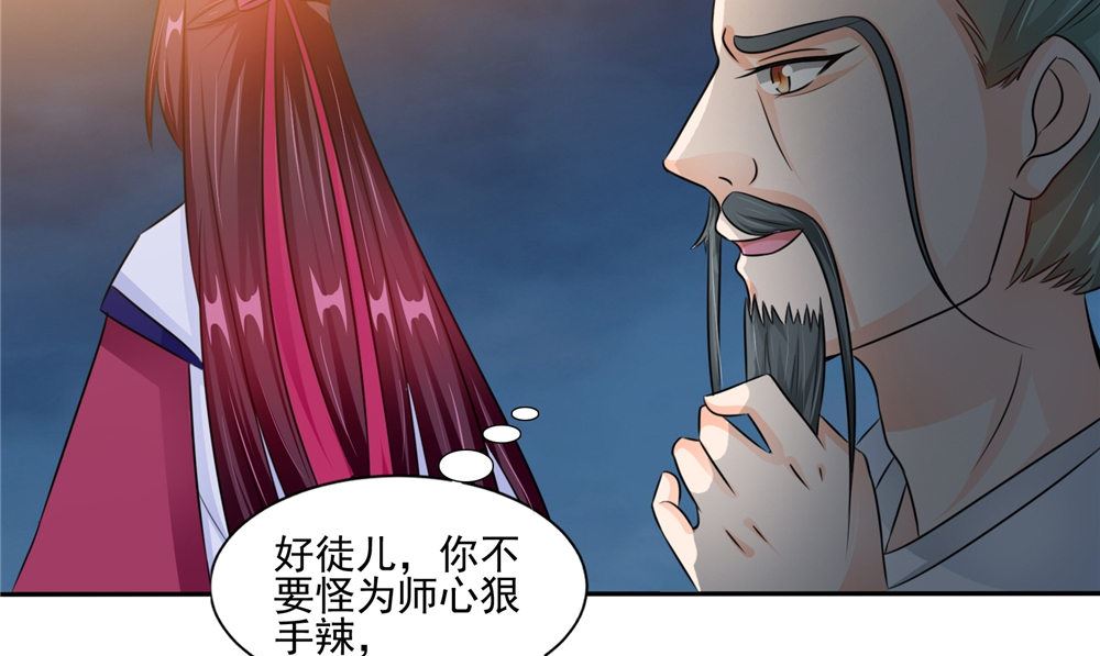 第53话 仙灵(1/2)-第53话