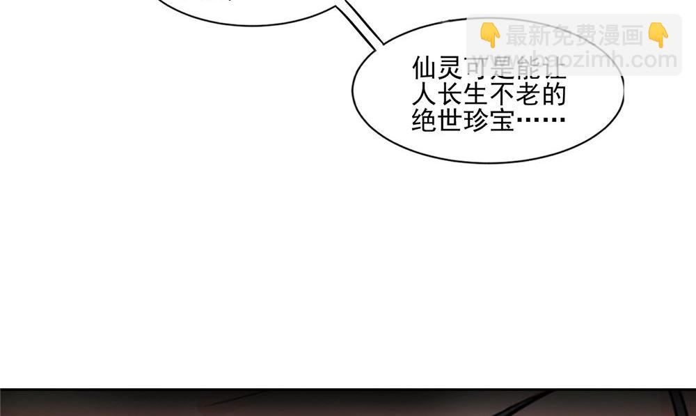 第53话 仙灵(1/2)-第53话