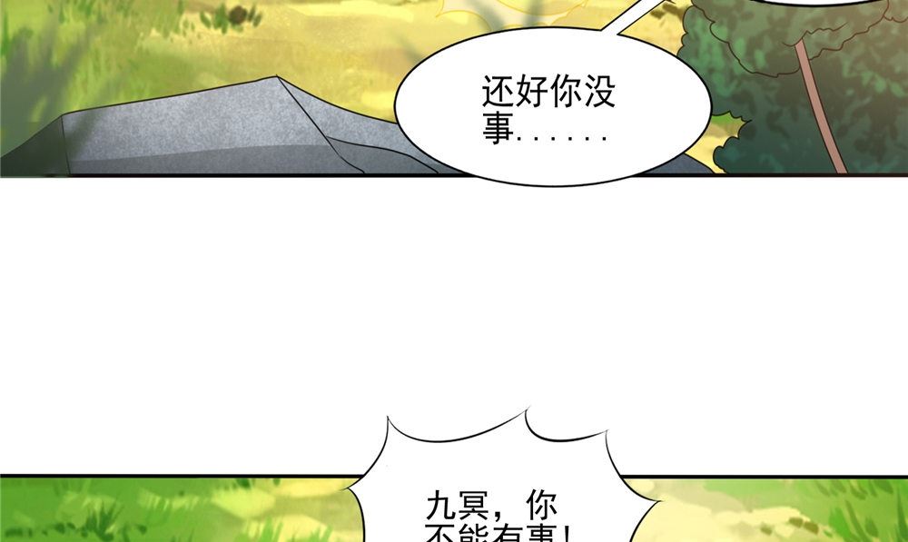 第53话 仙灵(1/2)-第53话