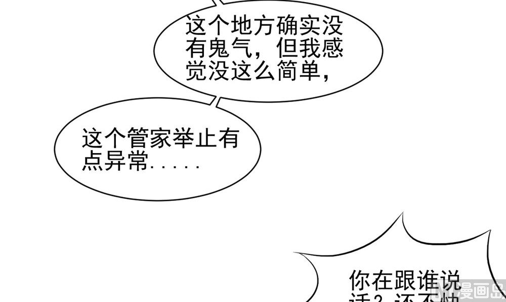 第57话 长寿的红粥(1/3)-第57话