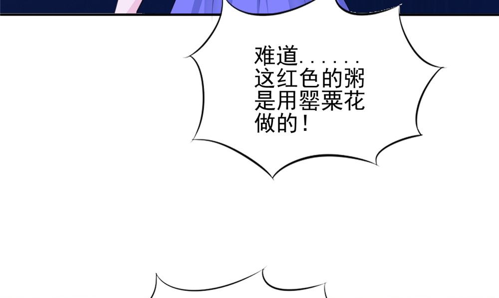 第59话 要挟(1/2)-第59话