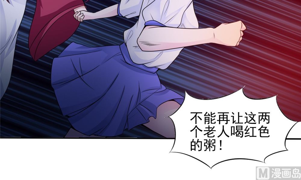 第59话 要挟(1/2)-第59话