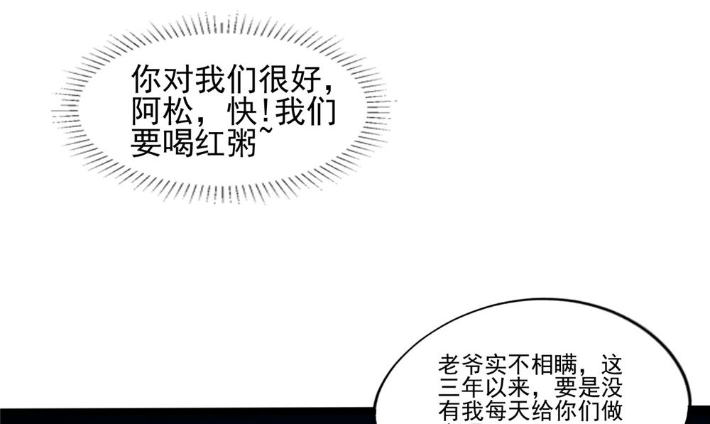 第59话 要挟(1/2)-第59话