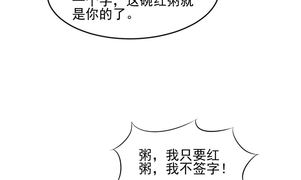 第59话 要挟(1/2)-第59话