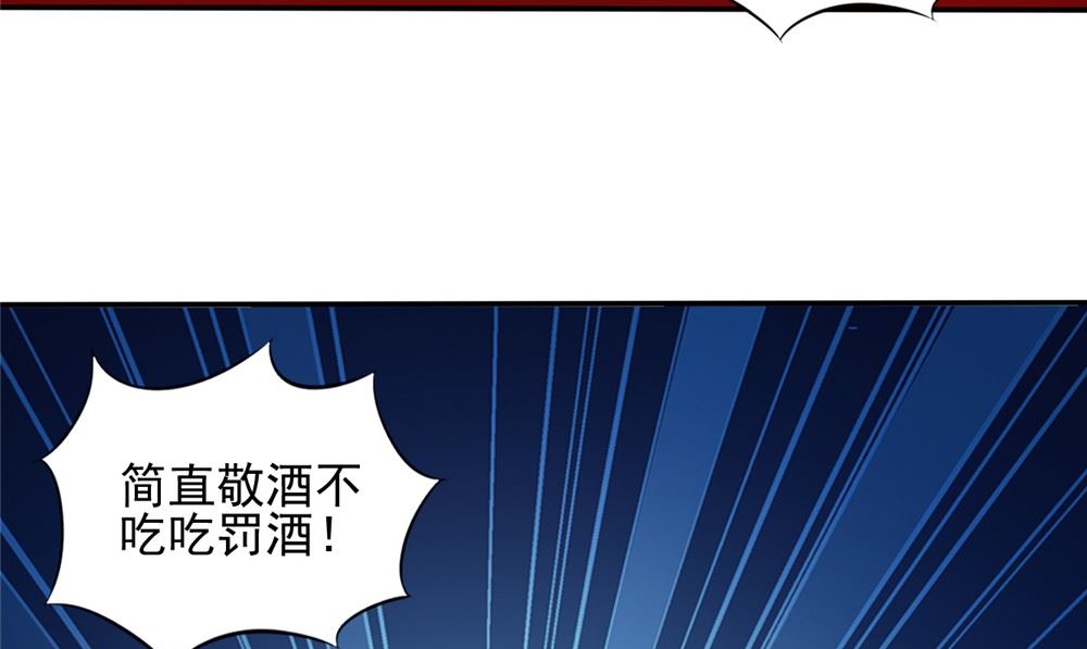 第59话 要挟(1/2)-第59话