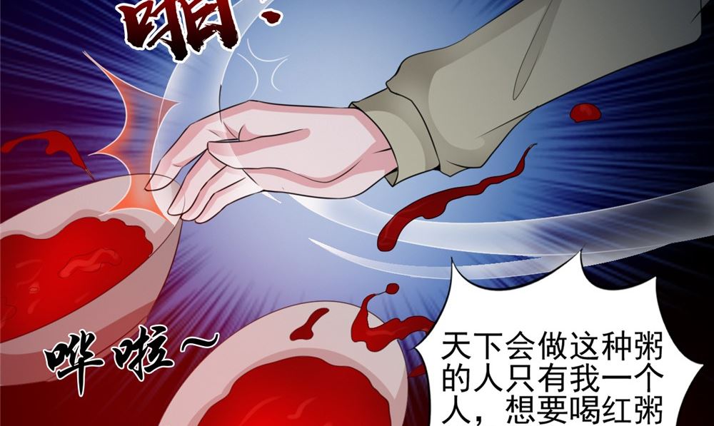 第59话 要挟(1/2)-第59话