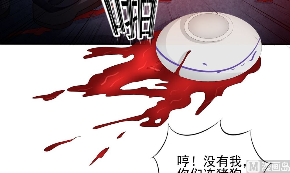 第59话 要挟(1/2)-第59话