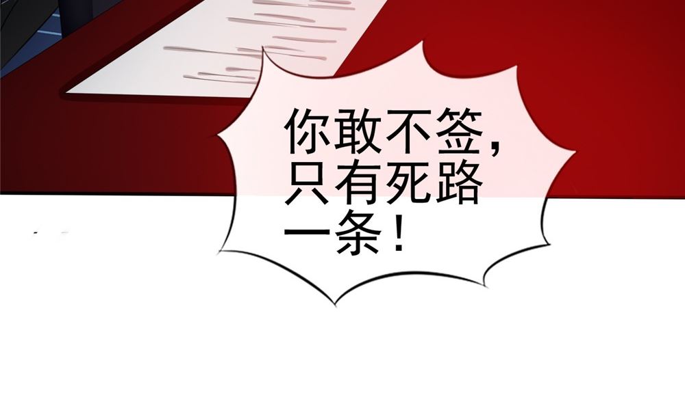 第59话 要挟(1/2)-第59话