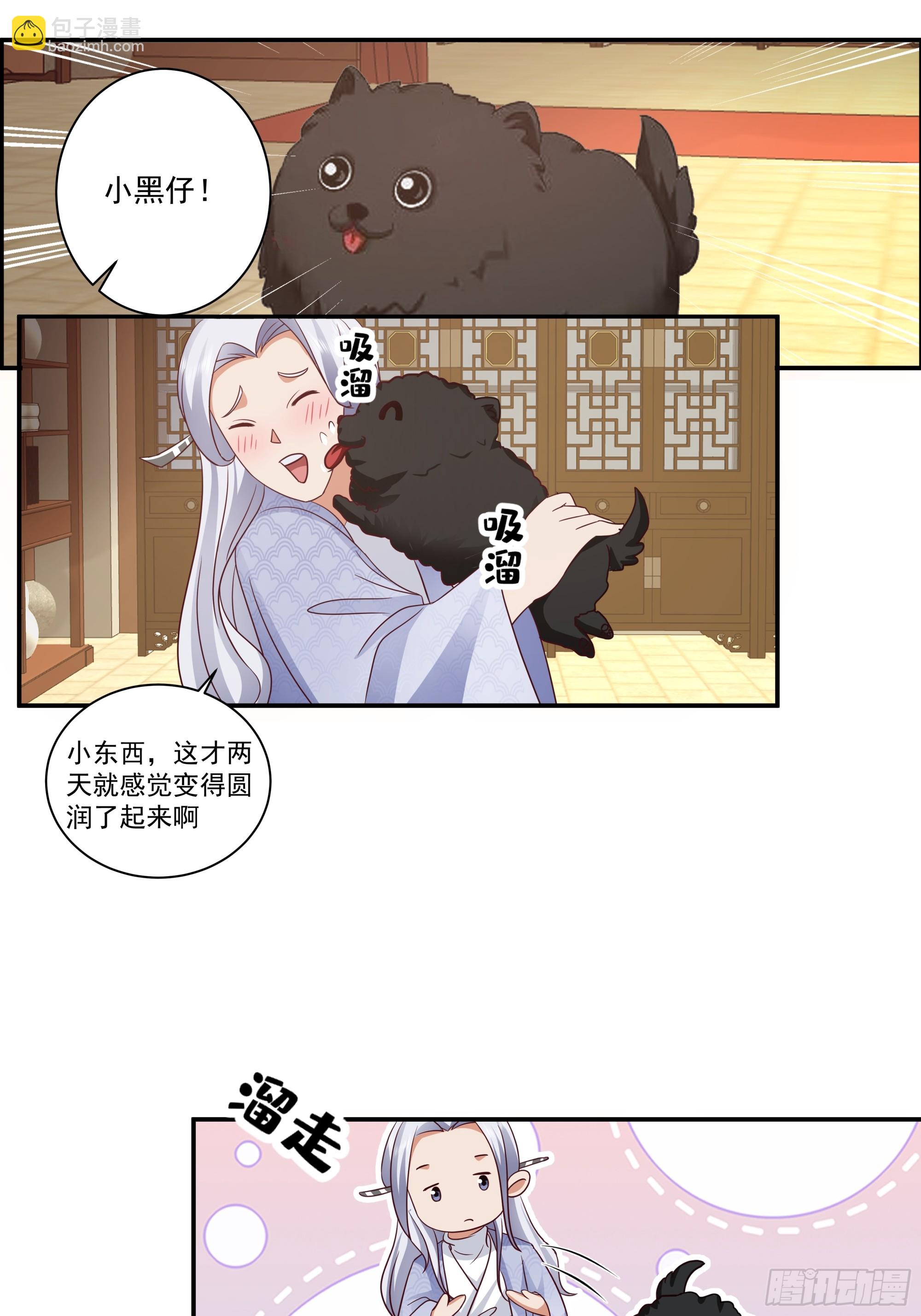 画舫之约与周先明的相思病(1/2)-第11话