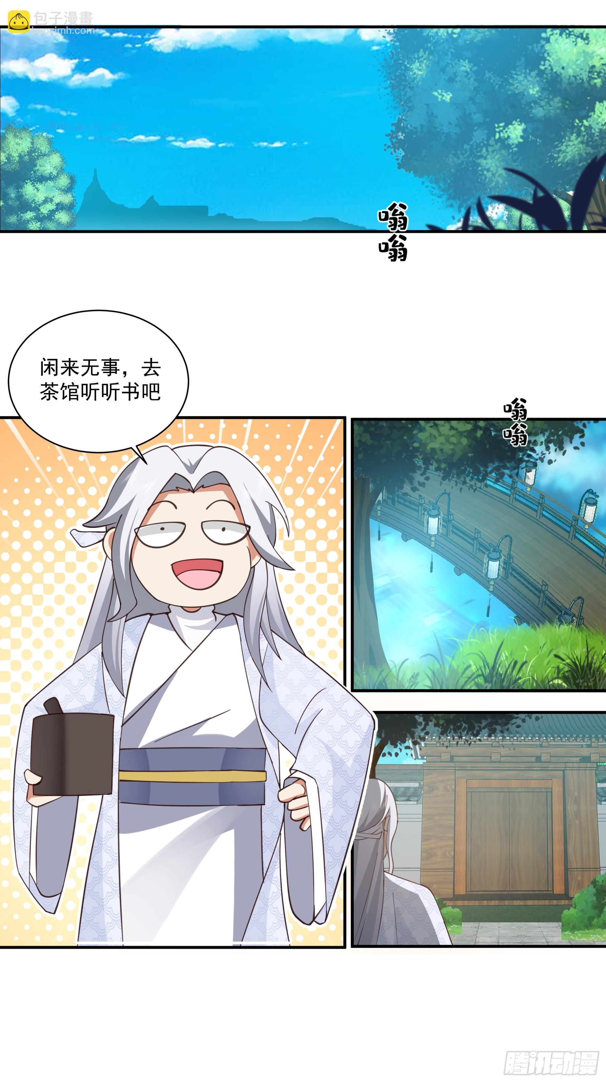画舫之约与周先明的相思病(1/2)-第11话