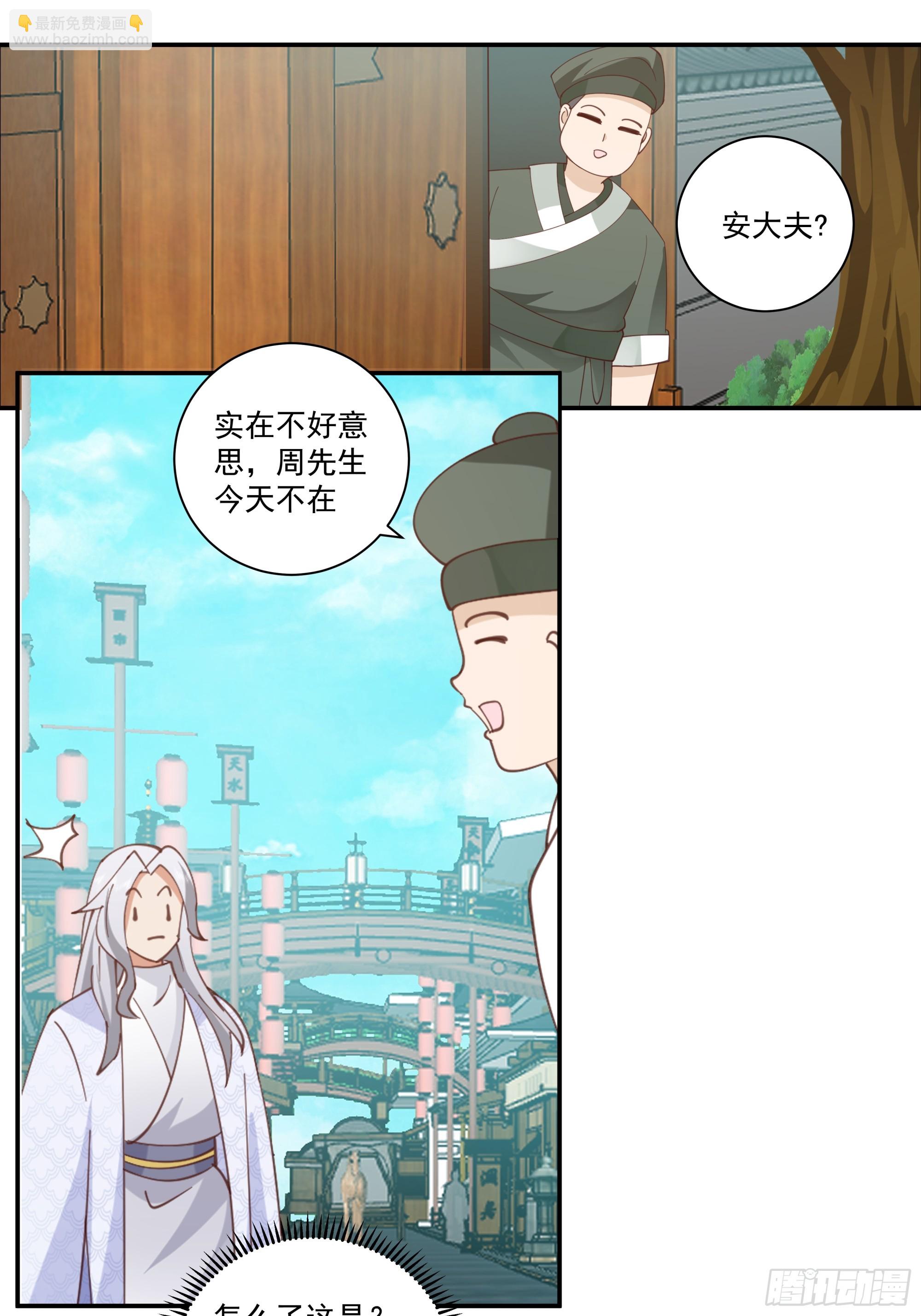 画舫之约与周先明的相思病(1/2)-第11话