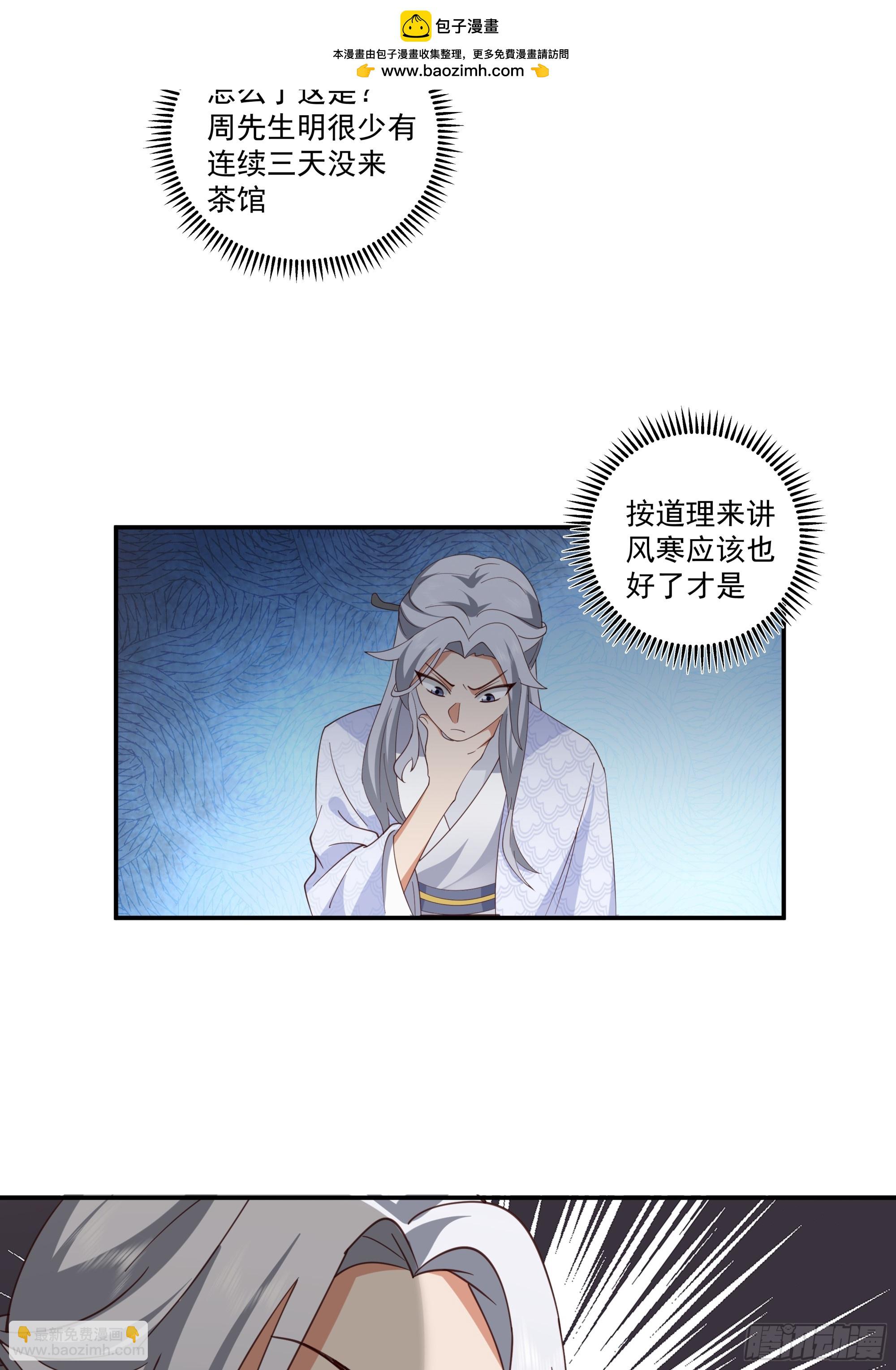 画舫之约与周先明的相思病(1/2)-第11话