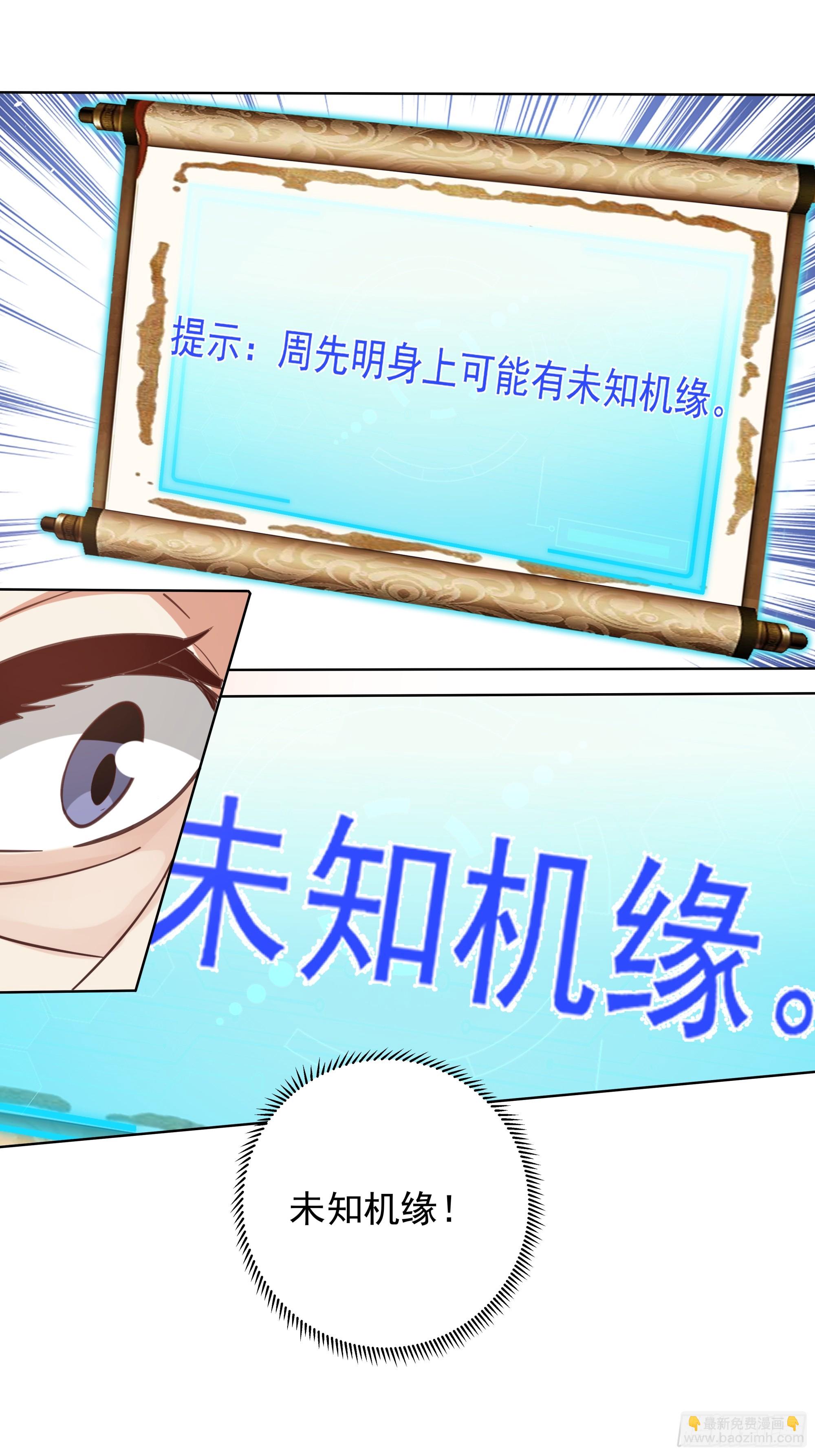 画舫之约与周先明的相思病(1/2)-第11话