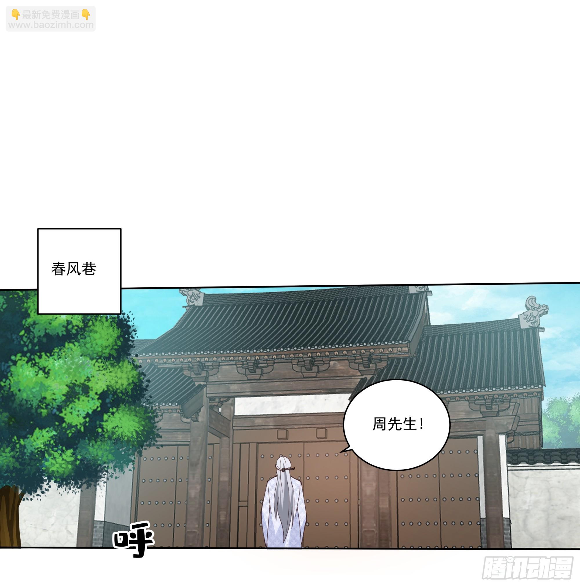 画舫之约与周先明的相思病(1/2)-第11话