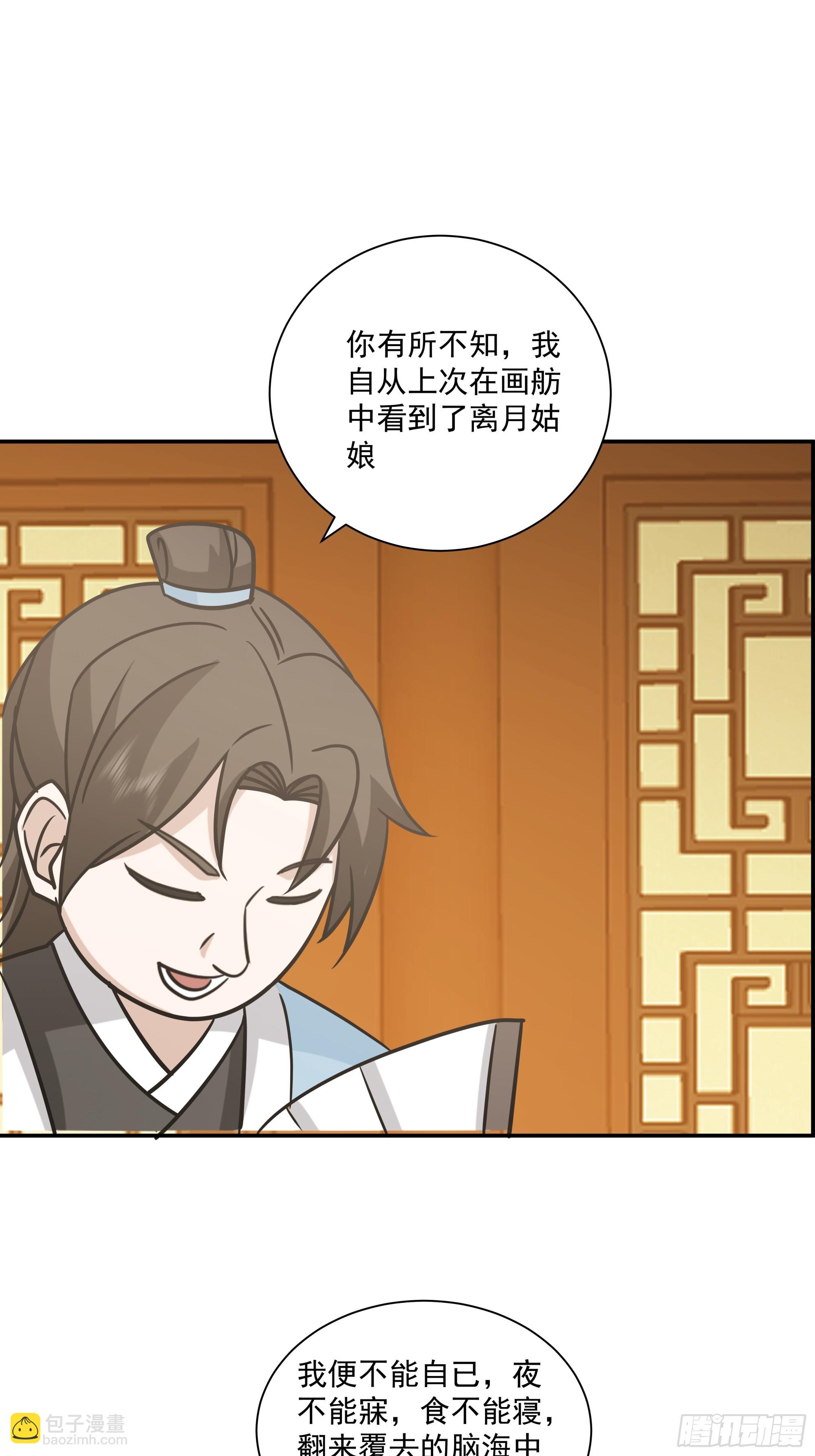 画舫之约与周先明的相思病(1/2)-第11话