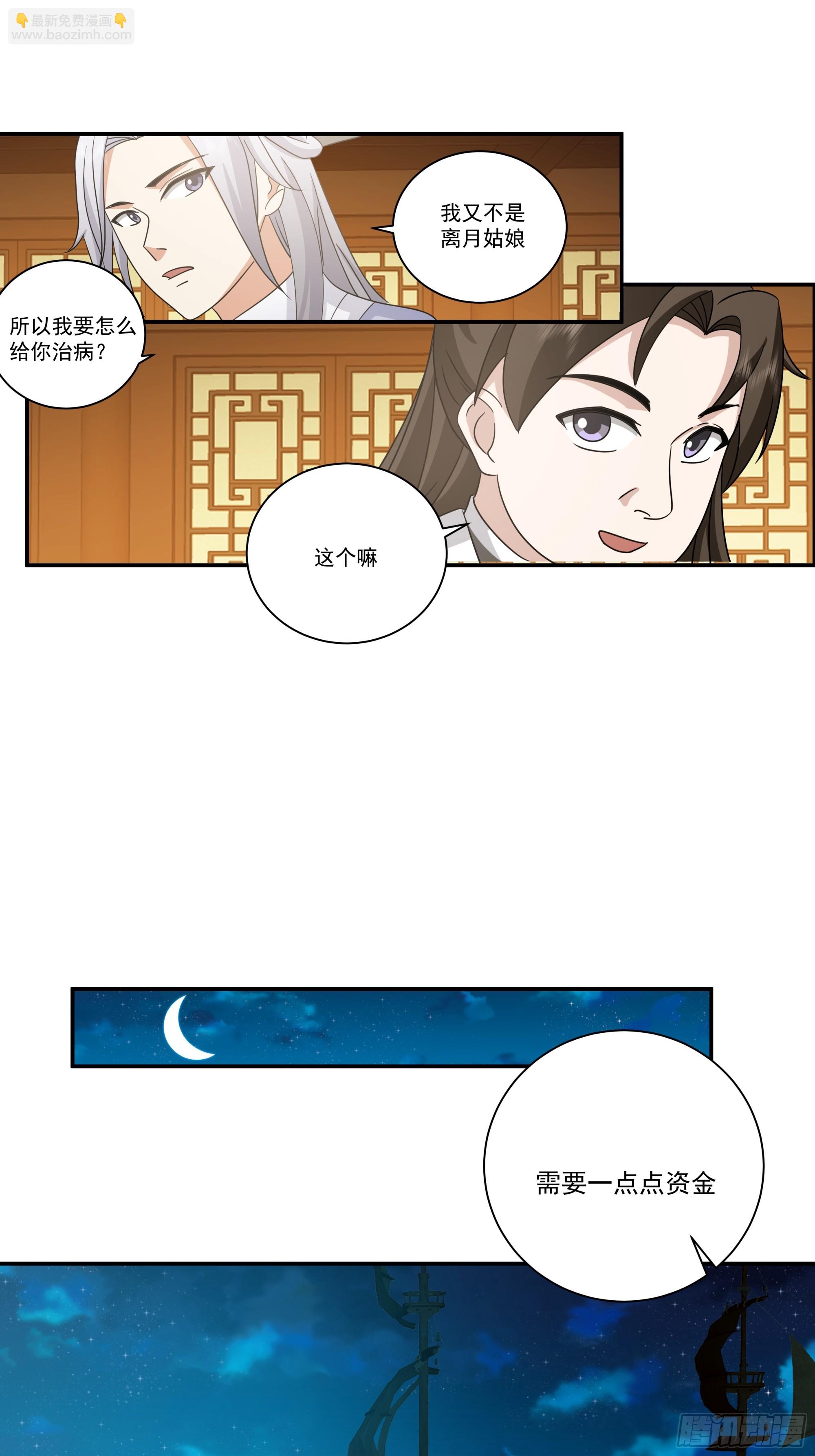 画舫之约与周先明的相思病(1/2)-第11话