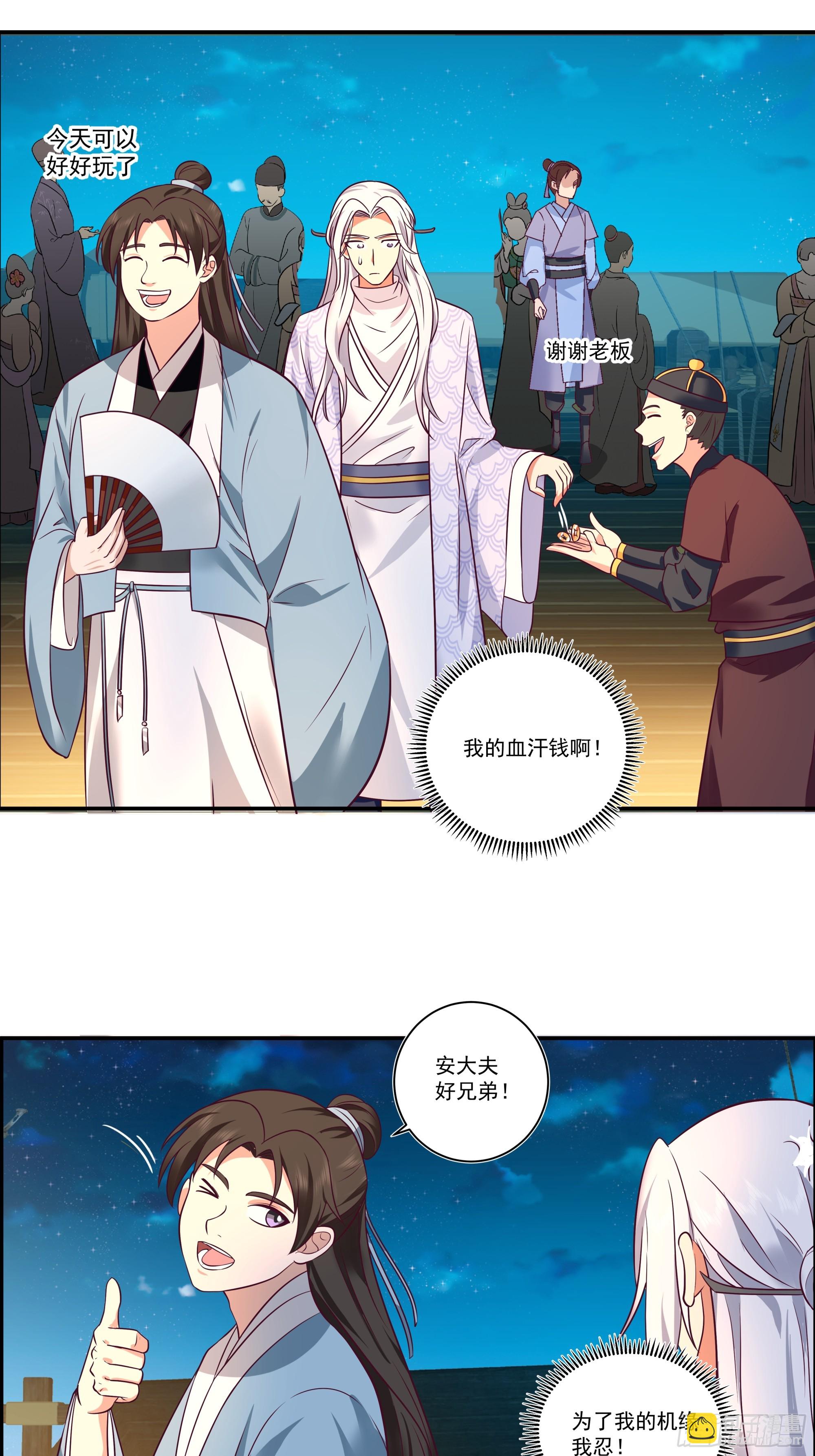 画舫之约与周先明的相思病(1/2)-第11话