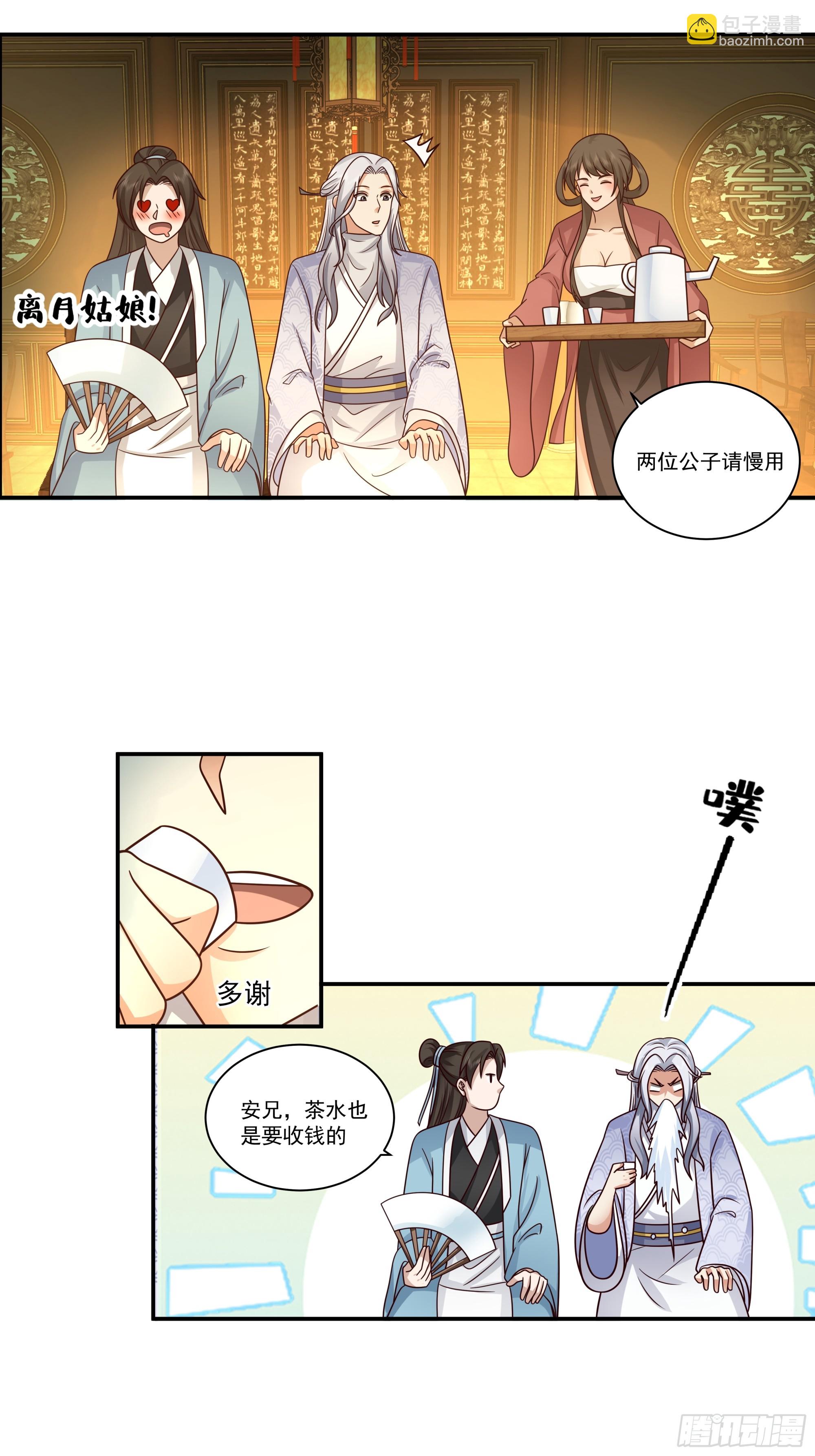 画舫之约与周先明的相思病(1/2)-第11话