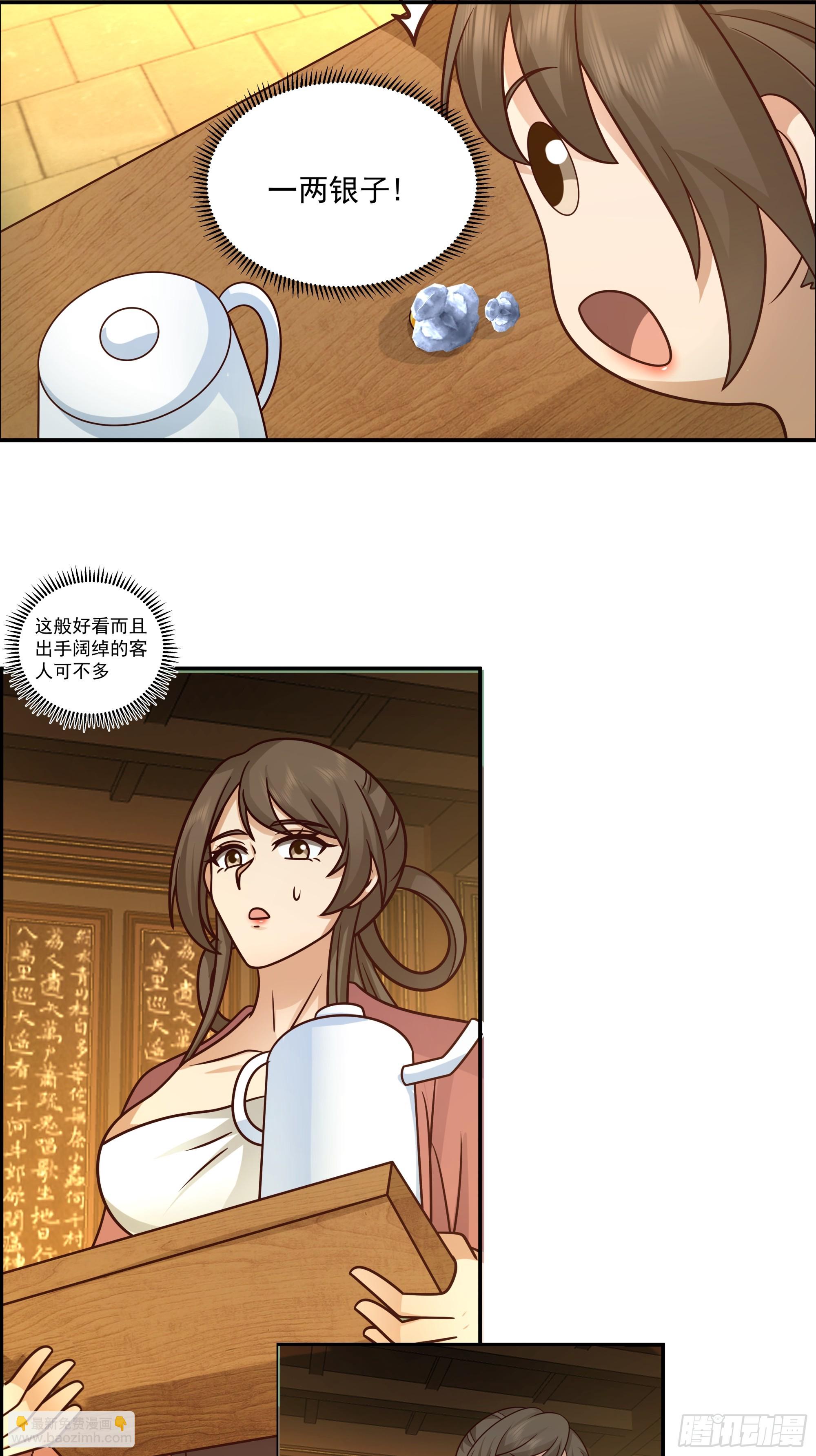 画舫之约与周先明的相思病(1/2)-第11话