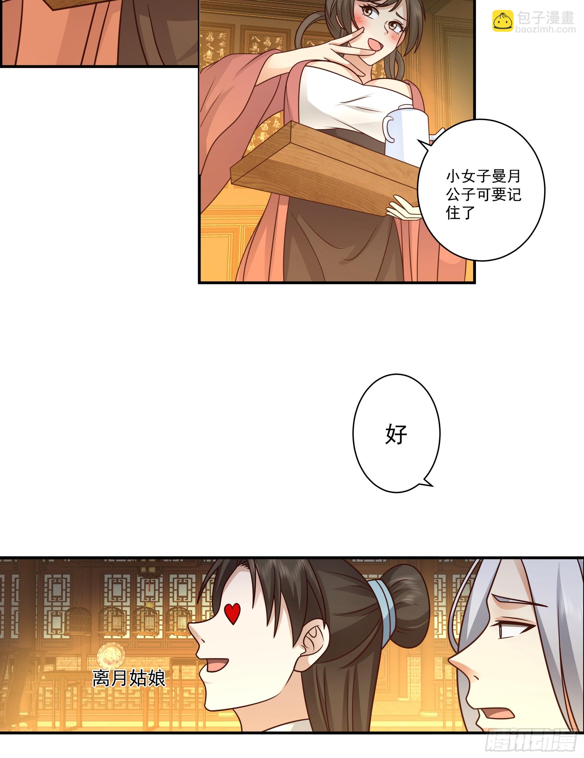 画舫之约与周先明的相思病(1/2)-第11话