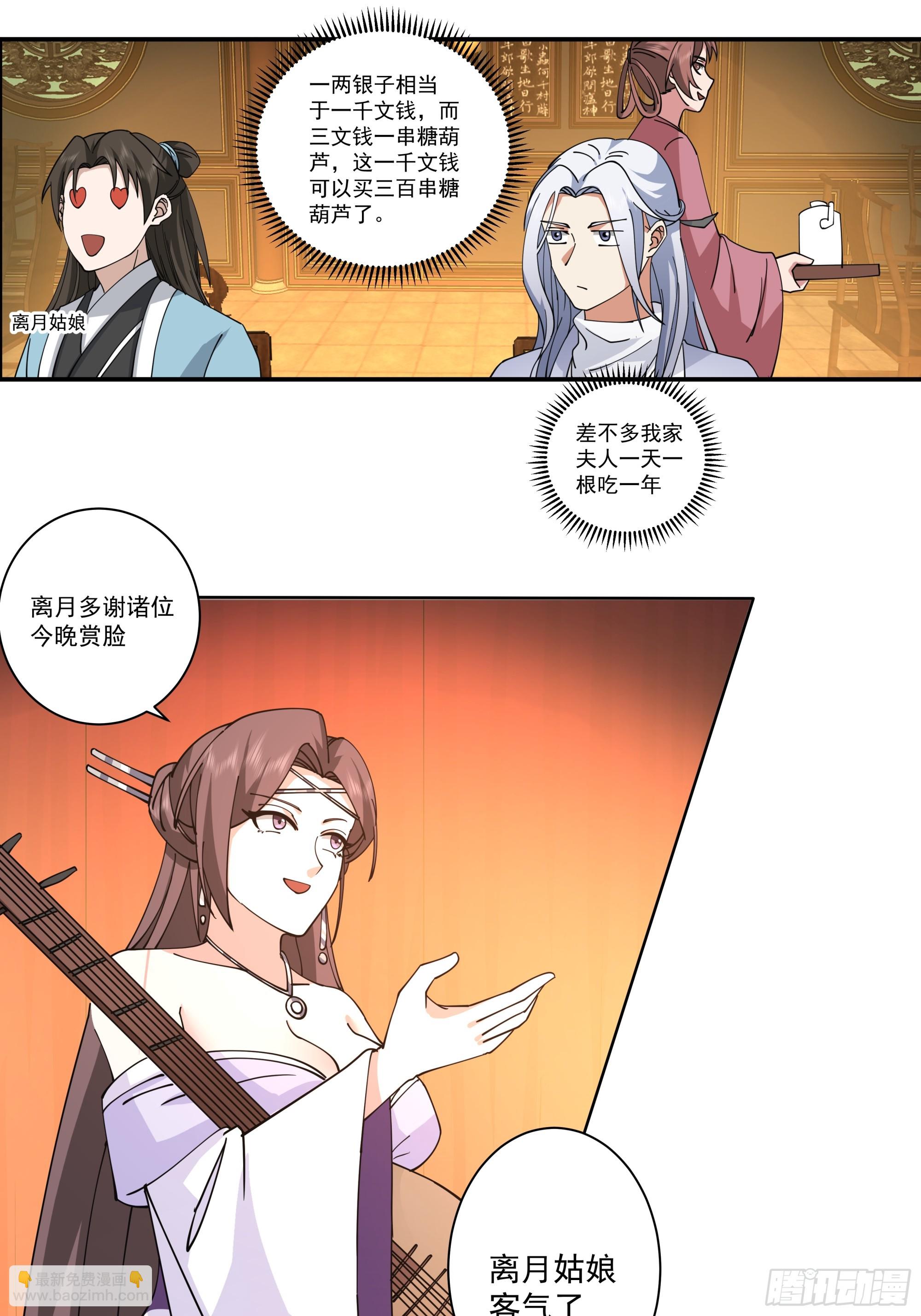 画舫之约与周先明的相思病(1/2)-第11话